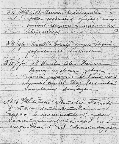 65. Журнал (5).jpg